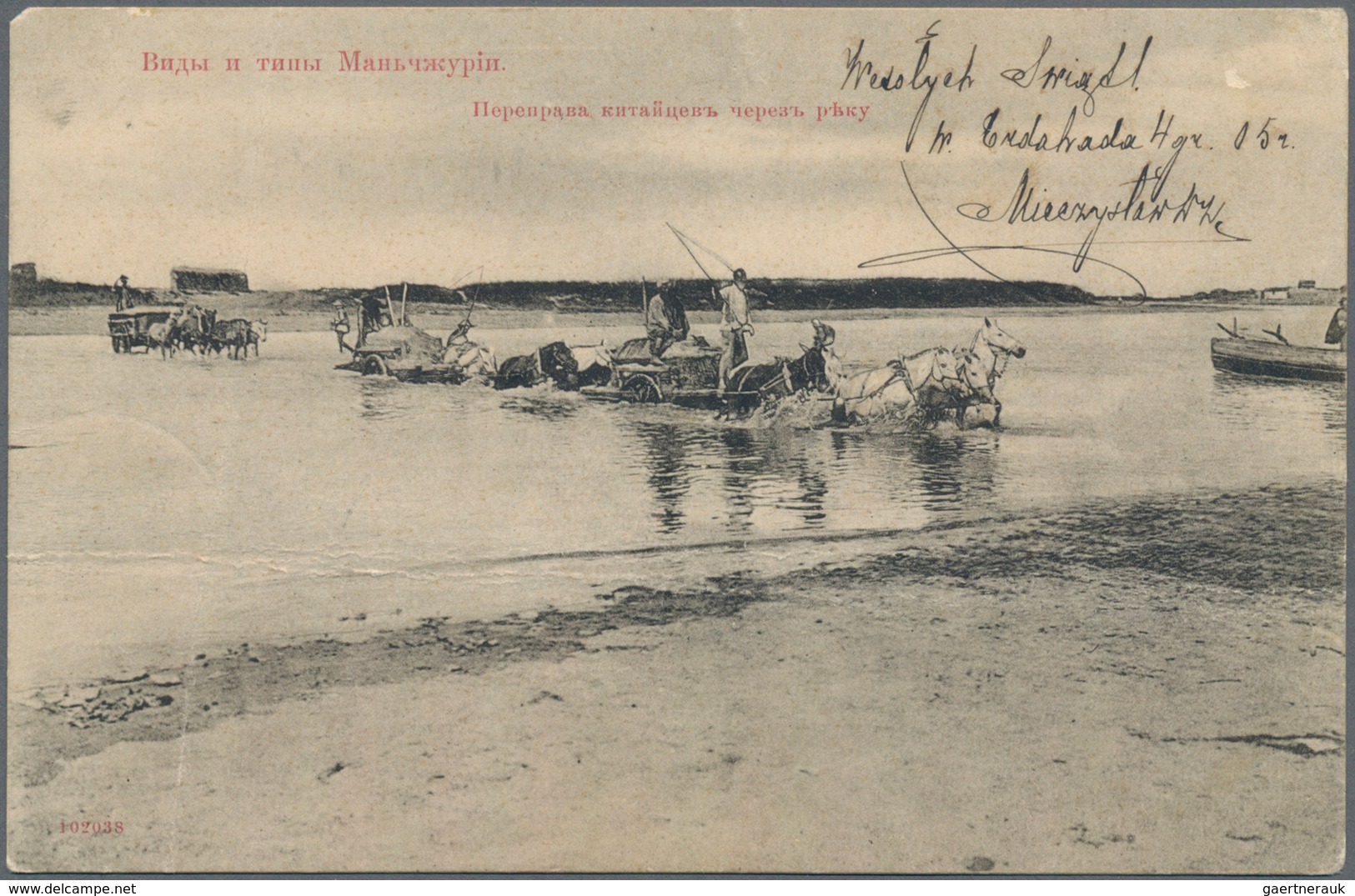 Russische Post In China: 27.11.05 Russo-Japanese War EVACUATION OF MANCHURIA Picture Postcard With V - Chine