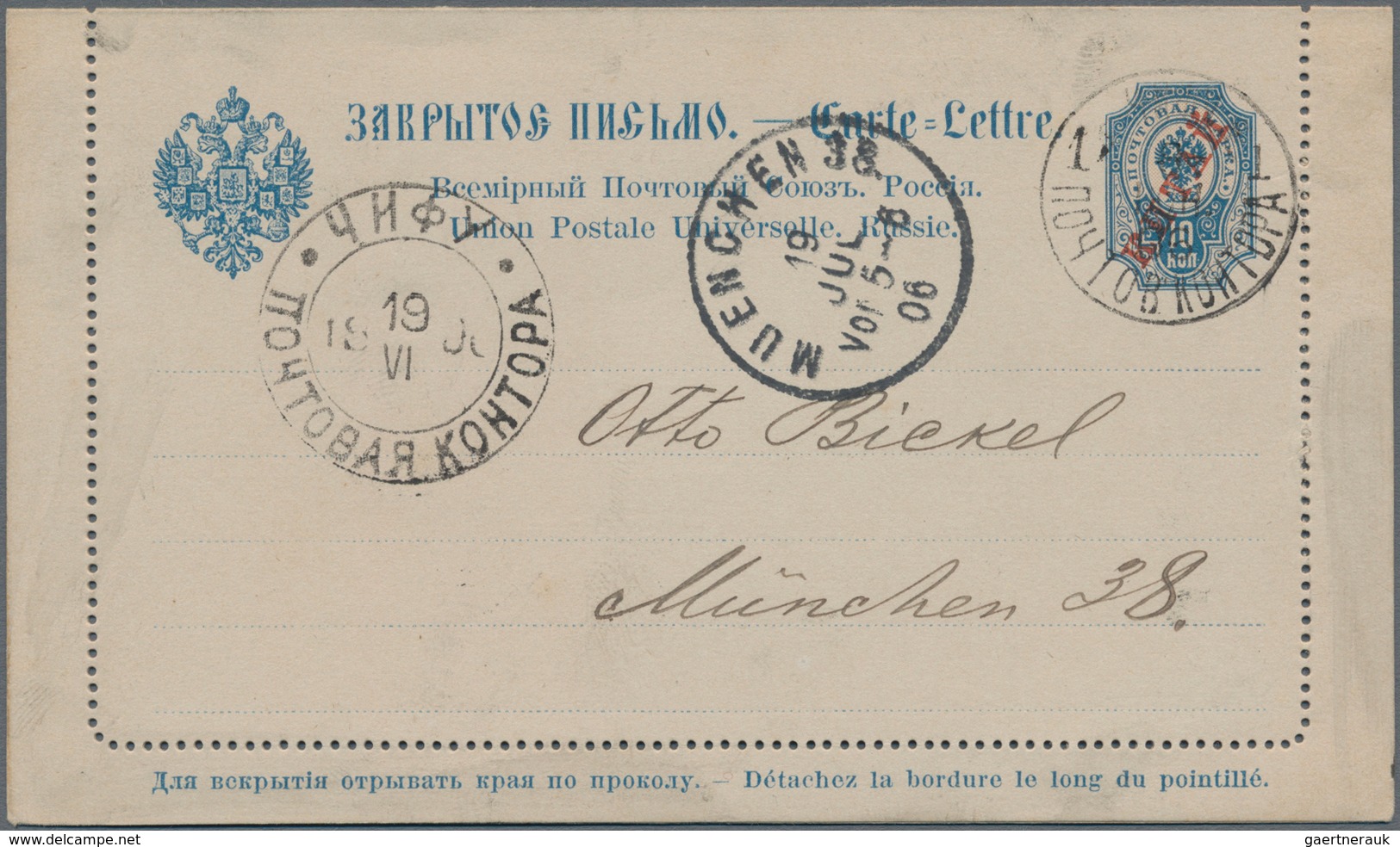 Russische Post In China - Ganzsachen: 1906, Letter Card 10 K. Canc. Small Single Circle "Inkou 18 VI - China