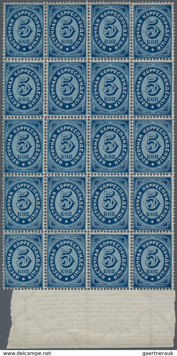 Russische Post In Der Levante - Staatspost: 1872, 5 K Deep Blue In Block Of 20 Mint Never Hinged, Ve - Turkish Empire