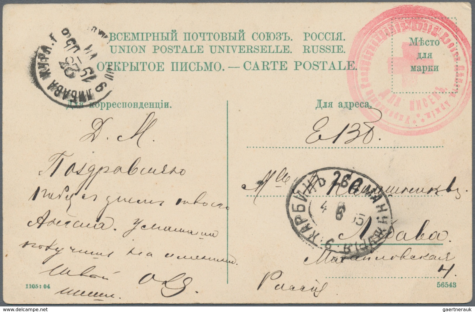 Russland - Militärpost / Feldpost: Russo-Japanese War, 1905 Ppc With Red Cross Unit Mark And Oval Ra - Sonstige & Ohne Zuordnung