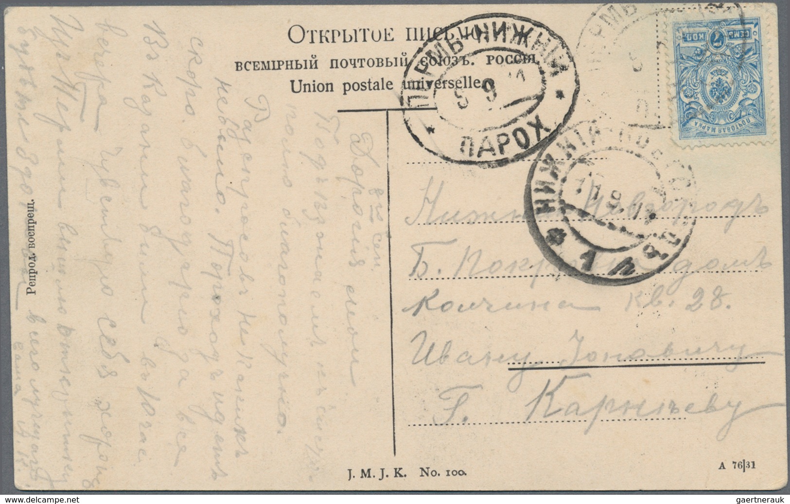 Russland - Schiffspost: 1911 Picture Postcard With View Of River Volga Franked With 7 Kop. Blue And - Andere & Zonder Classificatie