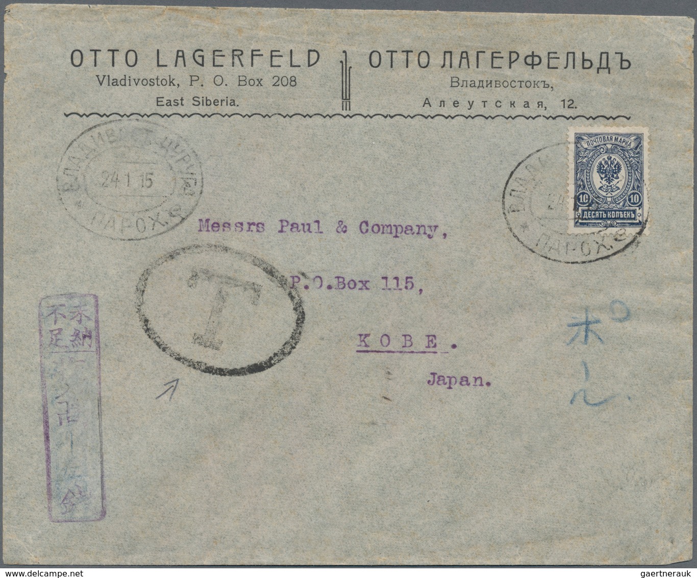 Russland - Schiffspost: 1915, 10 K. Tied "VLADIVOSTOK TSURUGA VAPOR 24 1 15" To Company Cover To Kob - Andere & Zonder Classificatie