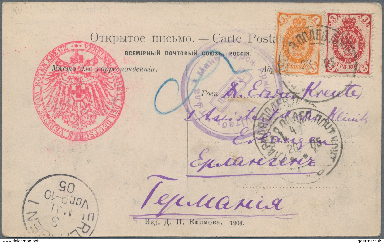 Russland - Besonderheiten: 1905, Russo-Japanese War, 1 K., 3 K. Tied "Field Post Office 23 4 05" To - Andere & Zonder Classificatie