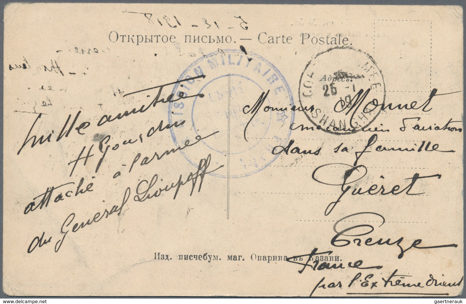 Russland - Besonderheiten: 1918/19, Allied Intervention In Siberia, Fieldpostcard Of The 5.12.1918 F - Andere & Zonder Classificatie