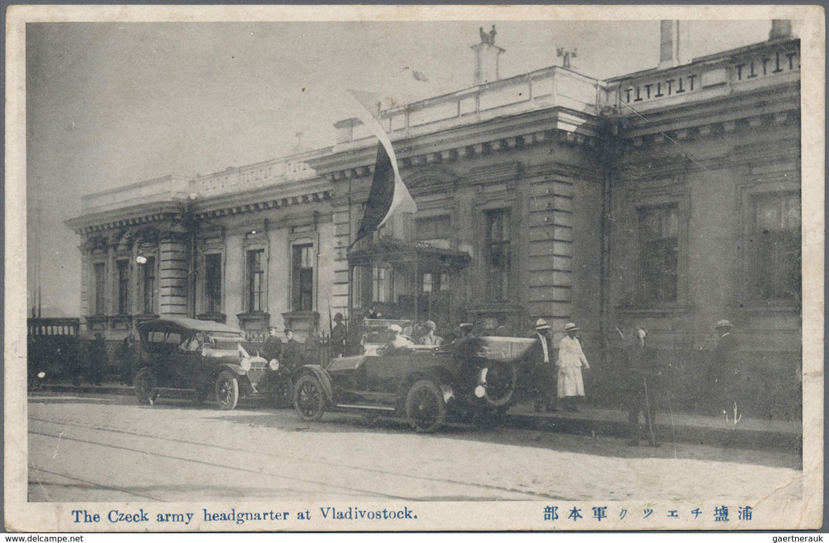 Russland - Besonderheiten: 1919, Allied Intervention In Siberia, Russian Pre-printed Field Postcard - Andere & Zonder Classificatie