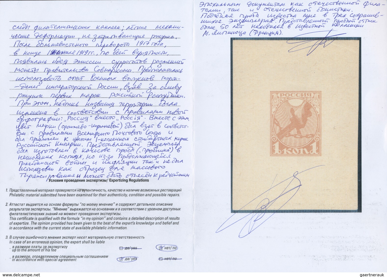 Russland - Besonderheiten: Extraordinary Rare Uniface Front Proof For A 1 Kopek Stamp Money, Not Iss - Other & Unclassified