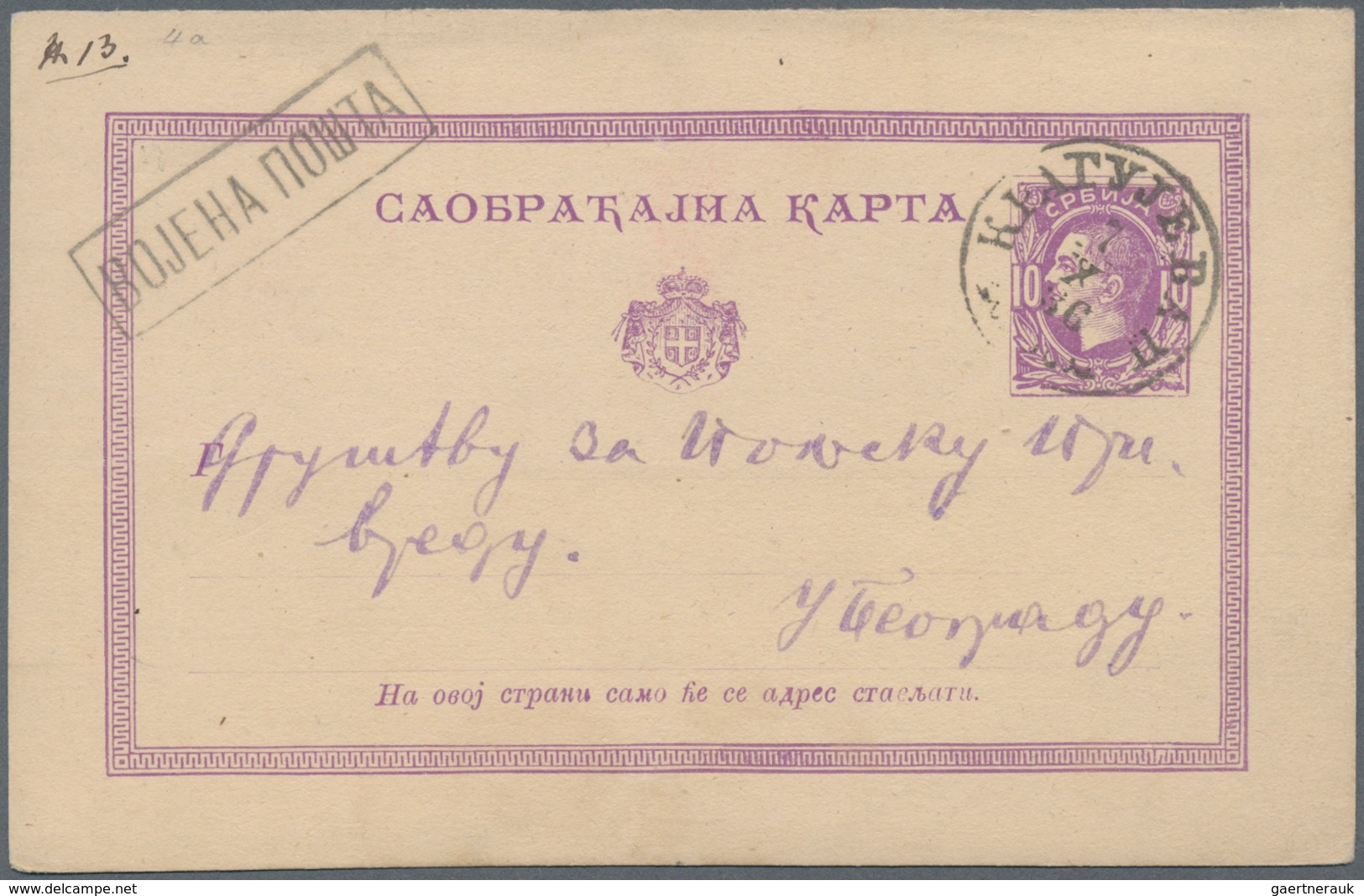 Serbien - Ganzsachen: 1873, Two 10 Pa Violet Postal Stationery Postcards With Normal And Inverted Fr - Serbie