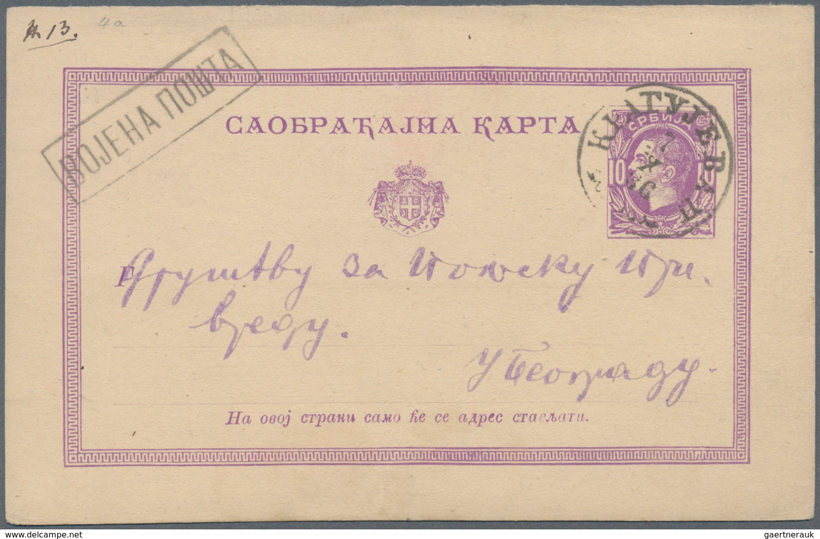 Serbien - Ganzsachen: 1873, Two 10 Pa Violet Postal Stationery Postcards With Normal And Inverted Fr - Serbia