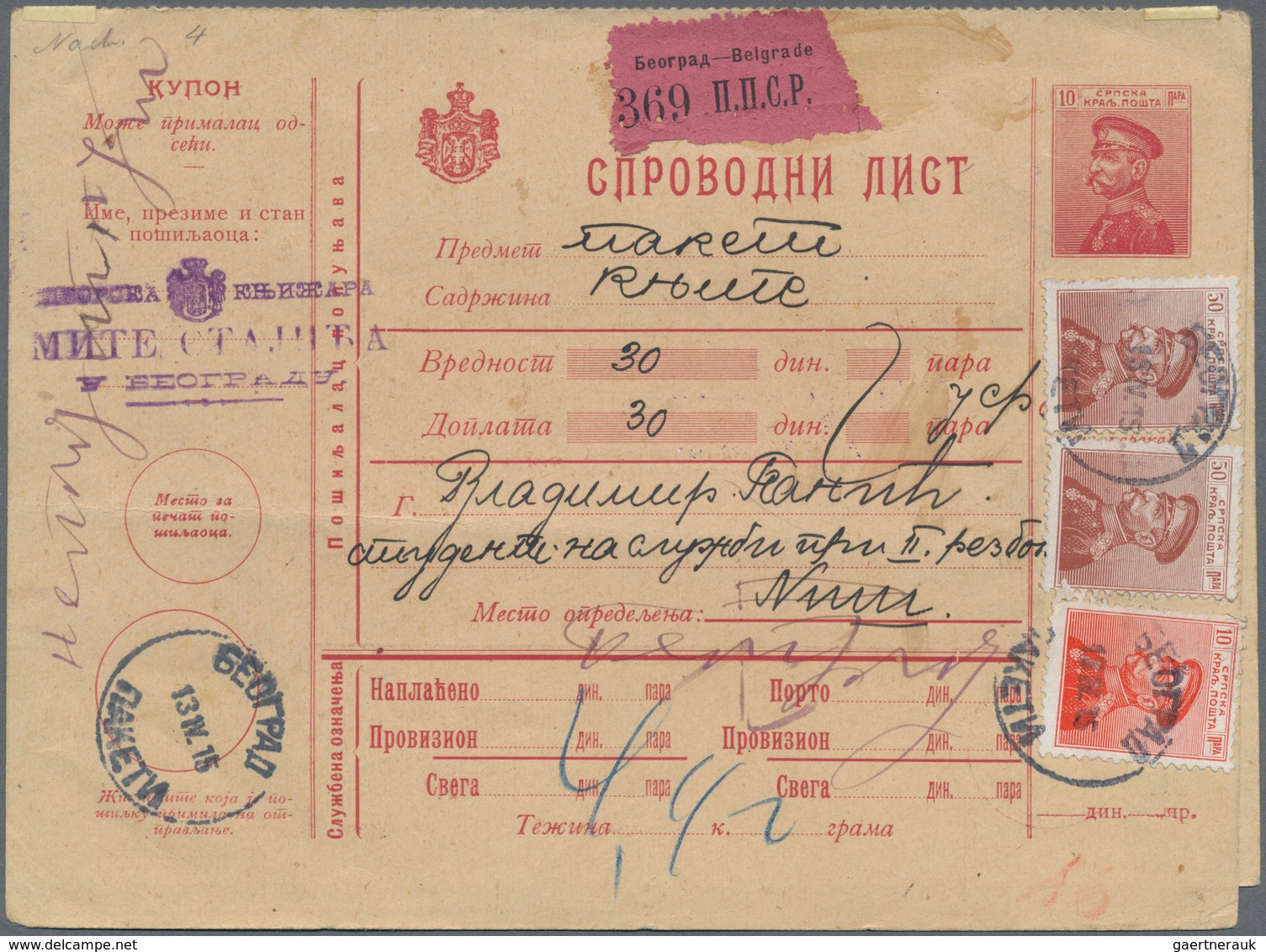 Serbien - Ganzsachen: 1915, Parcel Card For Cash On Delivery Uprated With 10 And Pair 50 Para For A - Servië