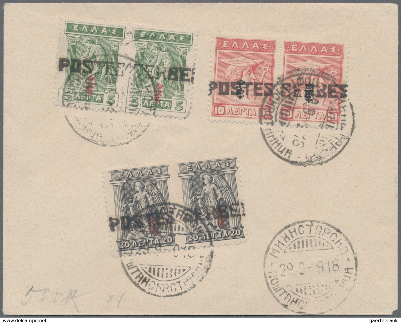 Serbien - Besonderheiten: 1918, Serbian Government In Exile On Corfou, Overprint "POSTES SERBES" On - Serbia