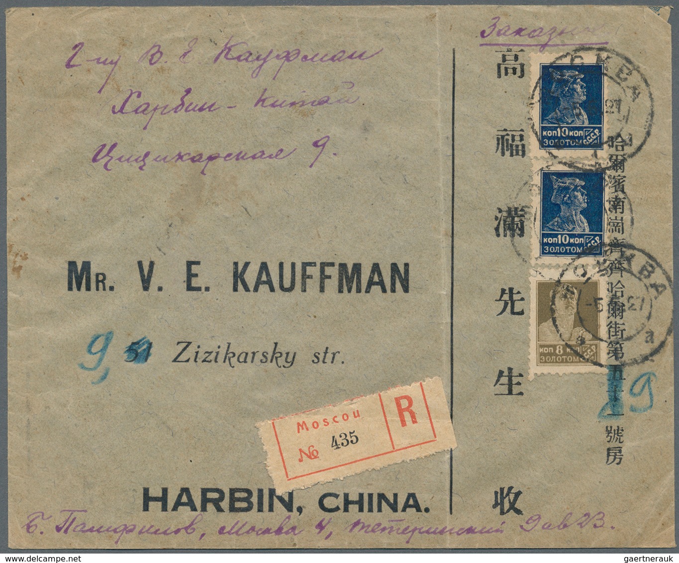 Sowjetunion: 1924, 10 K. Blue, Two Single Stamps And 8 K. Olive, Tied By Cds. "MOSKAU 5.5.27" To Reg - Briefe U. Dokumente