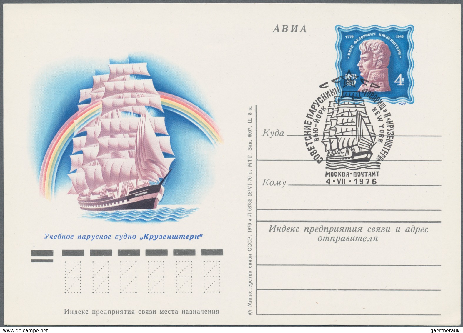 Sowjetunion - Ganzsachen: 1976 Postcard With Picture Of The Sailing Training Ship "Krusenstern" On T - Unclassified