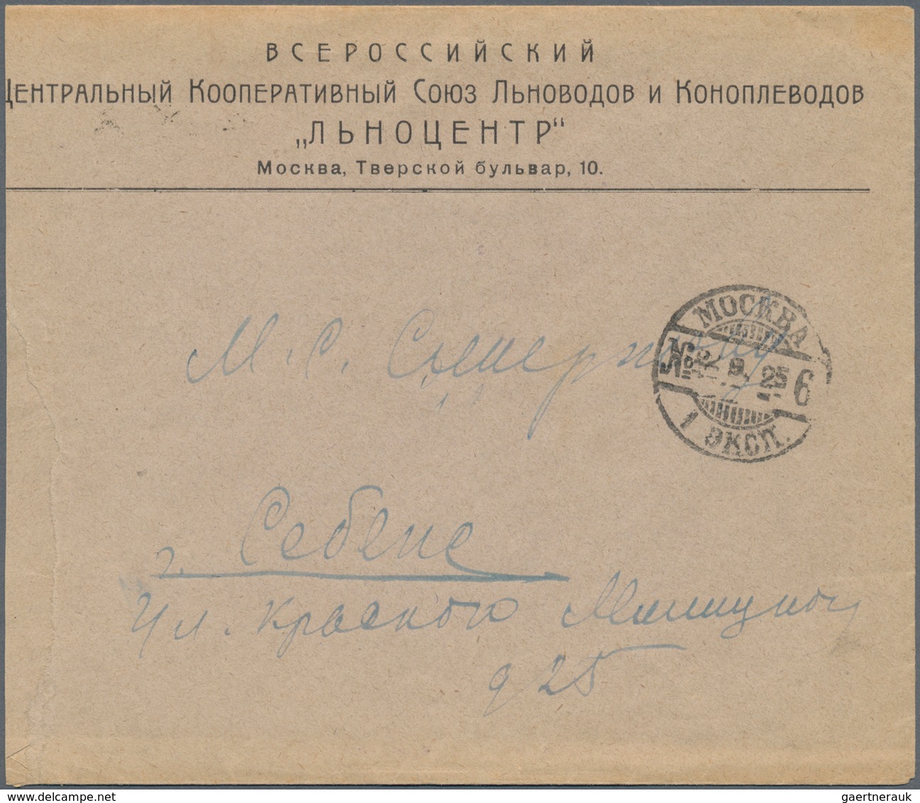 Sowjetunion - Besonderheiten: 1925 Letter From Moscow Backside With Vignette Of The State Laboratory - Other & Unclassified