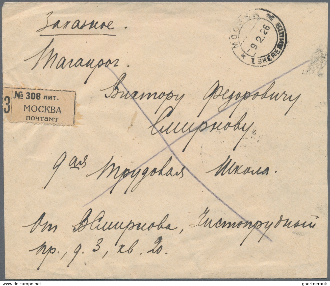 Sowjetunion - Besonderheiten: 1926 Registered Letter From Moscow To Taganrog With Two Vignettes (unu - Sonstige & Ohne Zuordnung