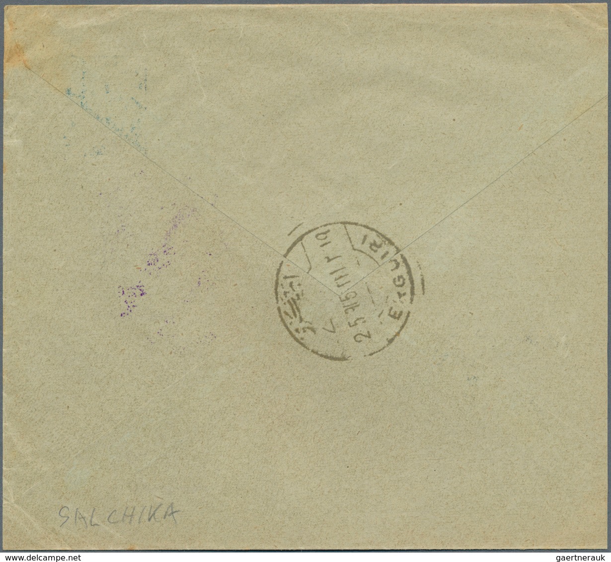 Türkei - Stempel: 1905, SELCIKA KARYESI POSTA SUBESI (Coles Unrecorded) Violet Negative Cancellation - Sonstige & Ohne Zuordnung