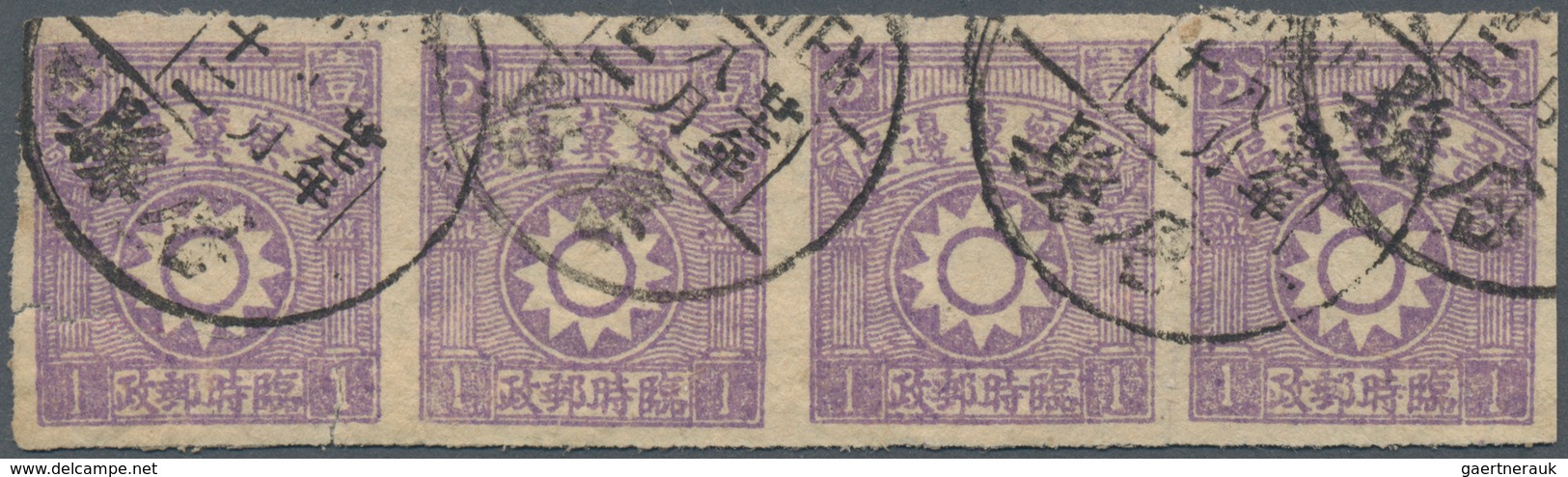 China - Volksrepublik - Provinzen: North China, Shanxi-Chahar-Hebei Border Region, 1938, 1st Print F - Sonstige & Ohne Zuordnung