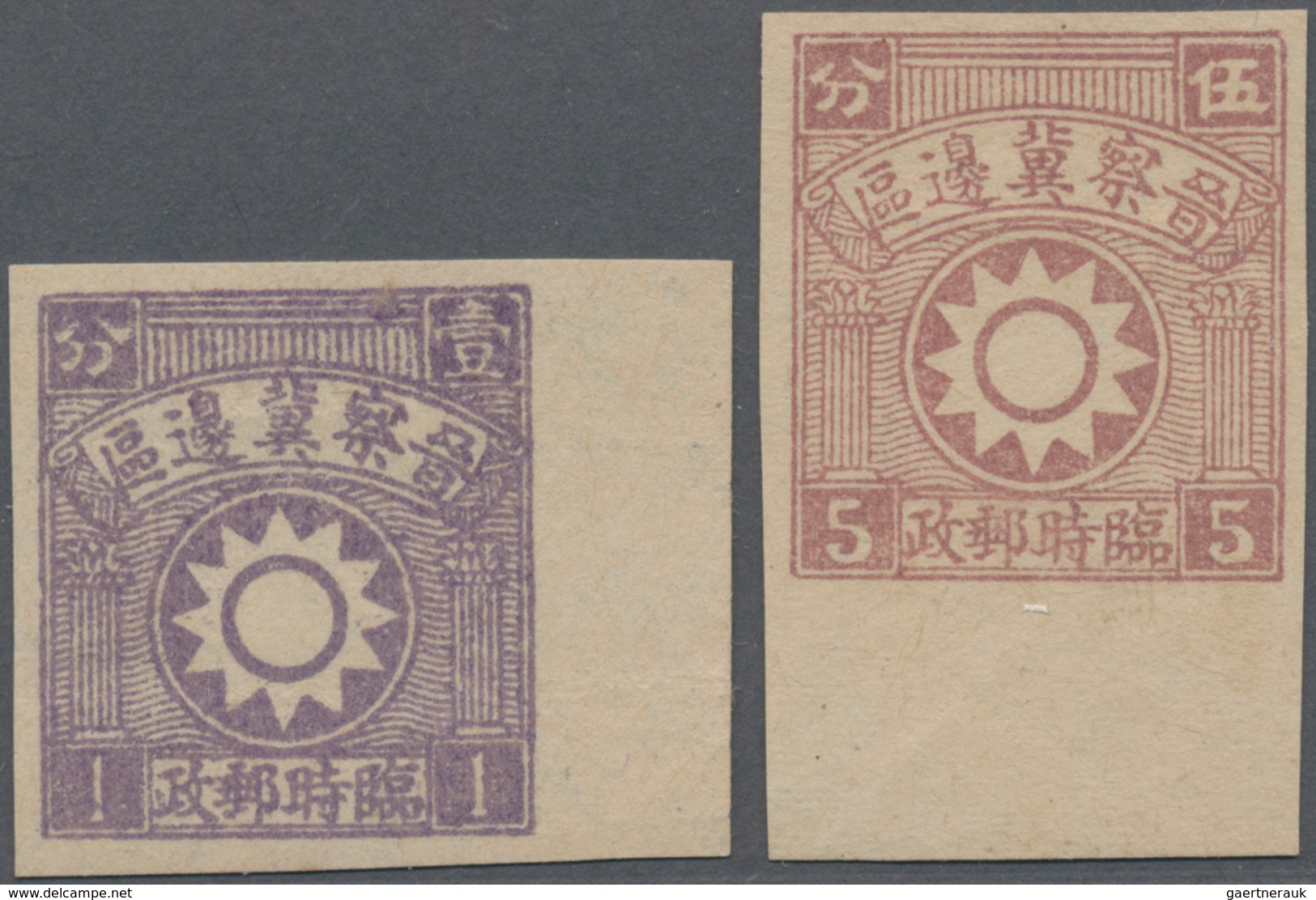 China - Volksrepublik - Provinzen: North China Region, Shanxi-Chahar-Hebei Border Region, 1938, 1st - Other & Unclassified