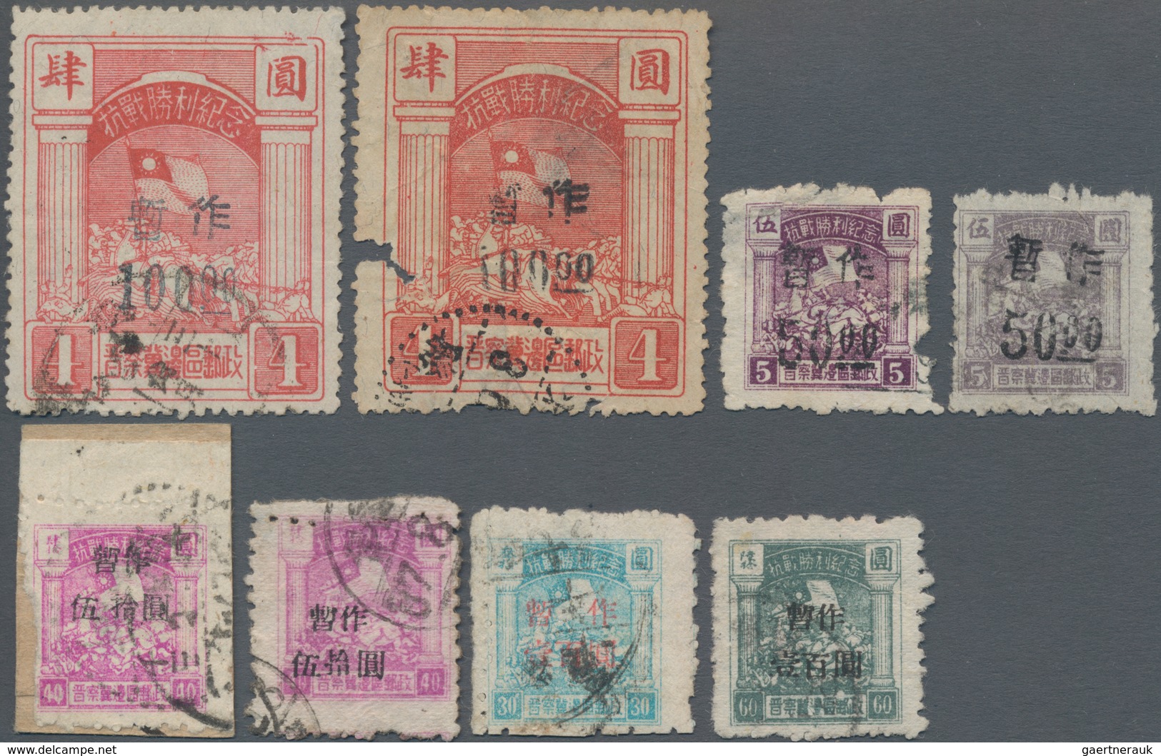 China - Volksrepublik - Provinzen: North China, Shanxi-Chahar-Hebei Border Region, 1947, Stamps Over - Sonstige & Ohne Zuordnung