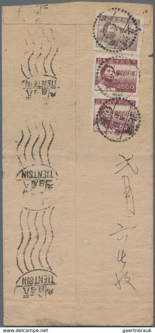 China - Volksrepublik - Provinzen: North China, Shanxi-Chahar-Hebei Border Region, 1949, Fuping Prin - Altri & Non Classificati