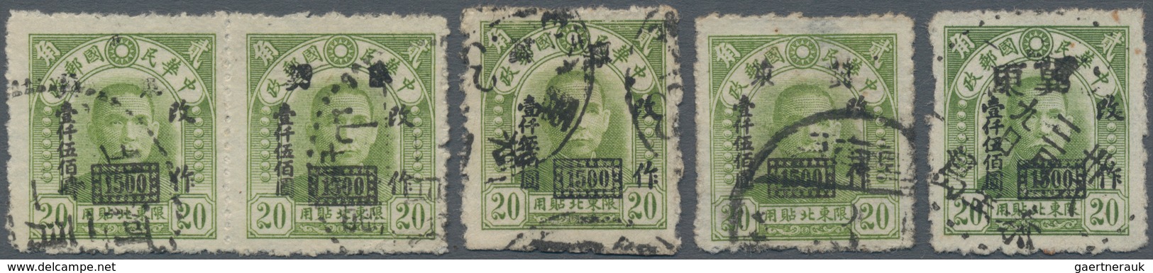 China - Volksrepublik - Provinzen: North China, East Hebei District, 1949, Complimentary Stamps For - Altri & Non Classificati