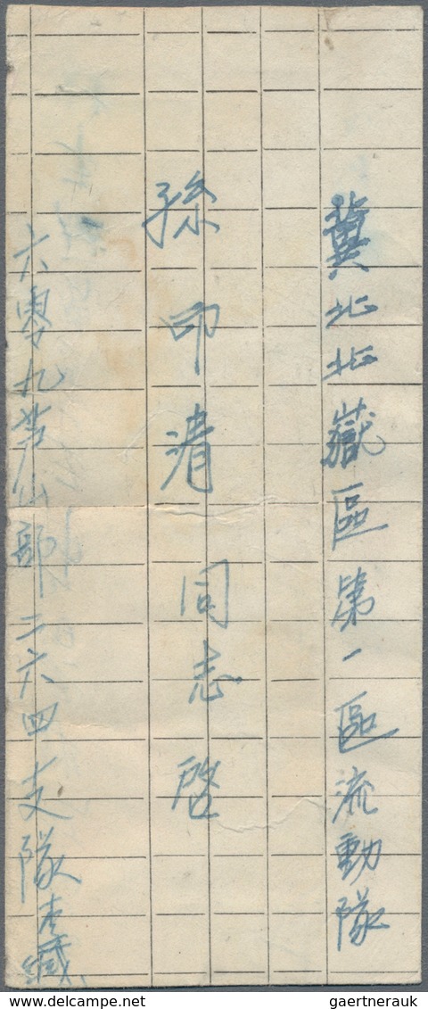 China - Volksrepublik - Provinzen: North China, Shanxi-Hebei-Shandong-Henan Border Region, 1947, Mao - Autres & Non Classés