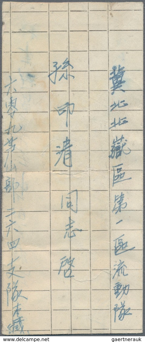 China - Volksrepublik - Provinzen: North China, Shanxi-Hebei-Shandong-Henan Border Region, 1947, Mao - Otros & Sin Clasificación