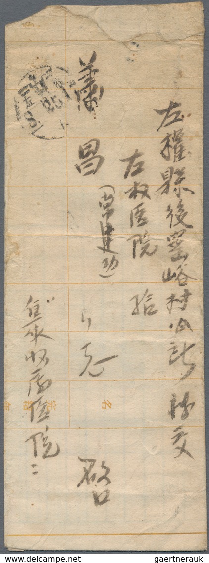 China - Volksrepublik - Provinzen: North China, Shanxi-Hebei-Shandong-Henan Border Region, 1947, 2nd - Other & Unclassified