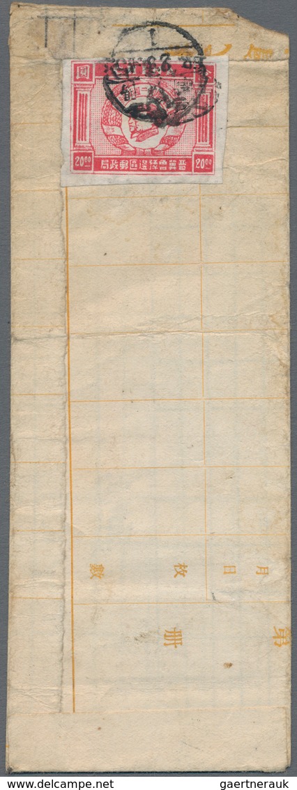 China - Volksrepublik - Provinzen: North China, Shanxi-Hebei-Shandong-Henan Border Region, 1947, 2nd - Sonstige & Ohne Zuordnung