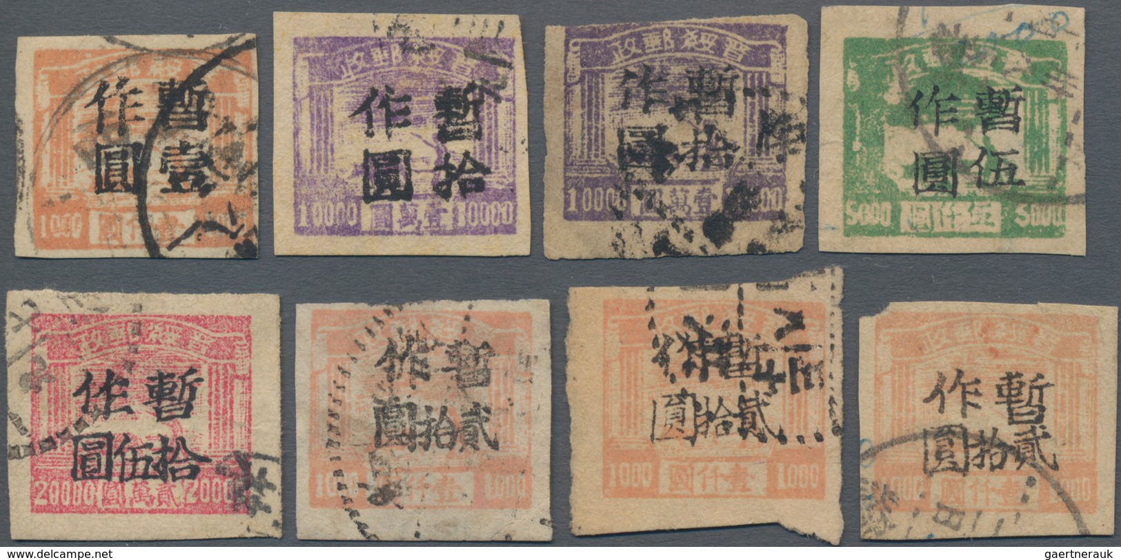 China - Volksrepublik - Provinzen: North China, Shanxi-Suiyuan Border Region, 1949, Ploughing Issue - Autres & Non Classés