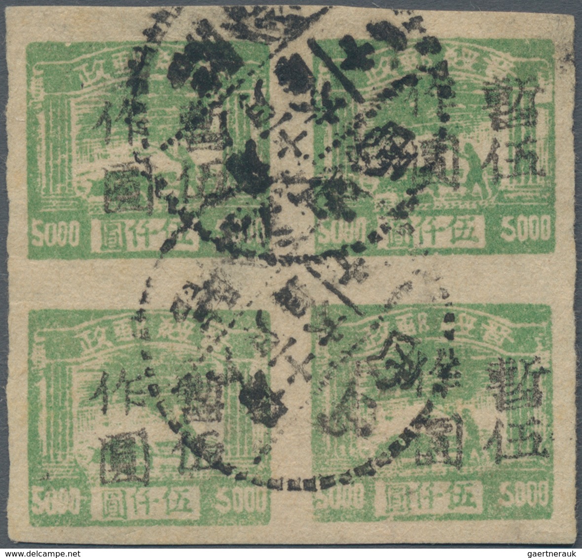 China - Volksrepublik - Provinzen: North China, Shanxi-Suiyuan Border Region, 1949, Ploughing Issue - Otros & Sin Clasificación