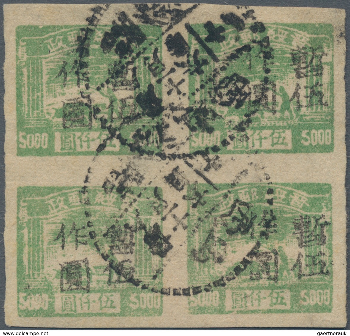 China - Volksrepublik - Provinzen: North China, Shanxi-Suiyuan Border Region, 1949, Ploughing Issue - Autres & Non Classés