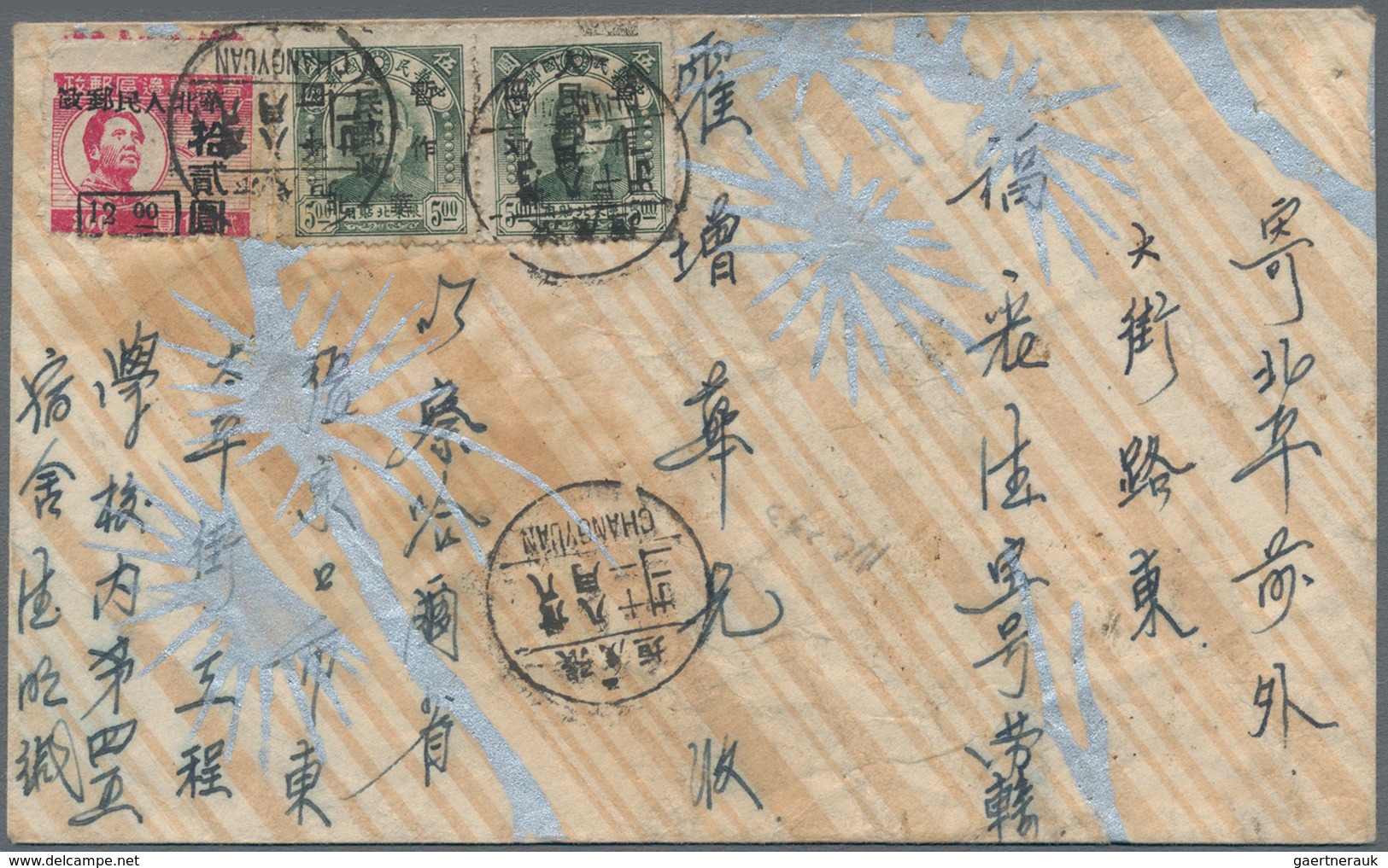 China - Volksrepublik - Provinzen: North China, North China Region, 1949, Stamps Overprinted With “N - Andere & Zonder Classificatie