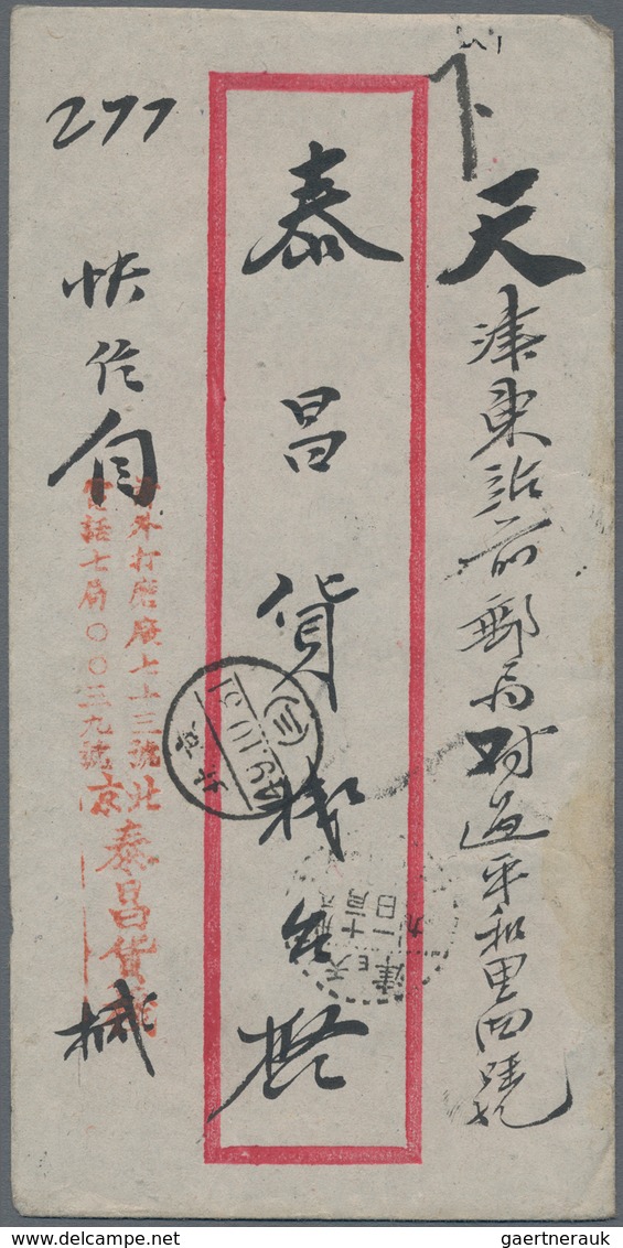 China - Volksrepublik - Provinzen: North China, North China People’s Post, 1949, 28th Anniversary Of - Other & Unclassified