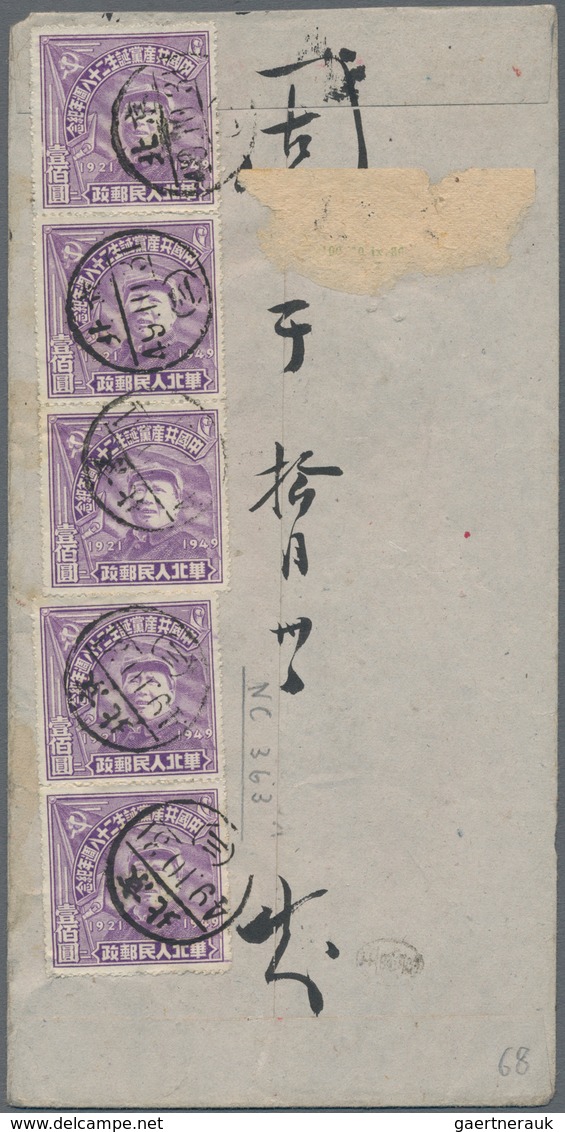 China - Volksrepublik - Provinzen: North China, North China People’s Post, 1949, 28th Anniversary Of - Autres & Non Classés