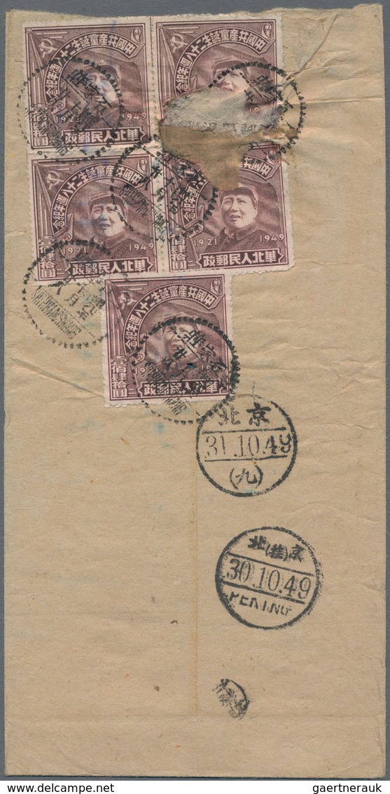 China - Volksrepublik - Provinzen: North China, North China People’s Post, 1949, 28th Anniversary Of - Altri & Non Classificati