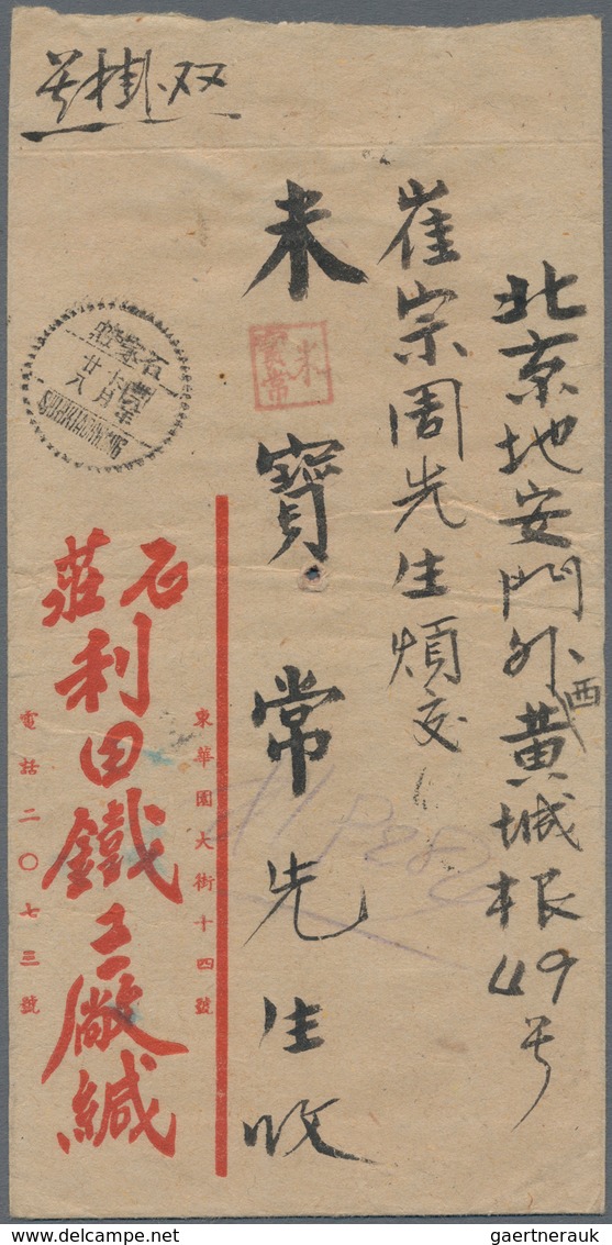 China - Volksrepublik - Provinzen: North China, North China People’s Post, 1949, 28th Anniversary Of - Sonstige & Ohne Zuordnung