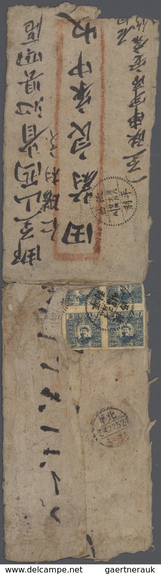 China - Volksrepublik - Provinzen: North China, North China People’s Post, 1949, Stamps Overprinted - Autres & Non Classés