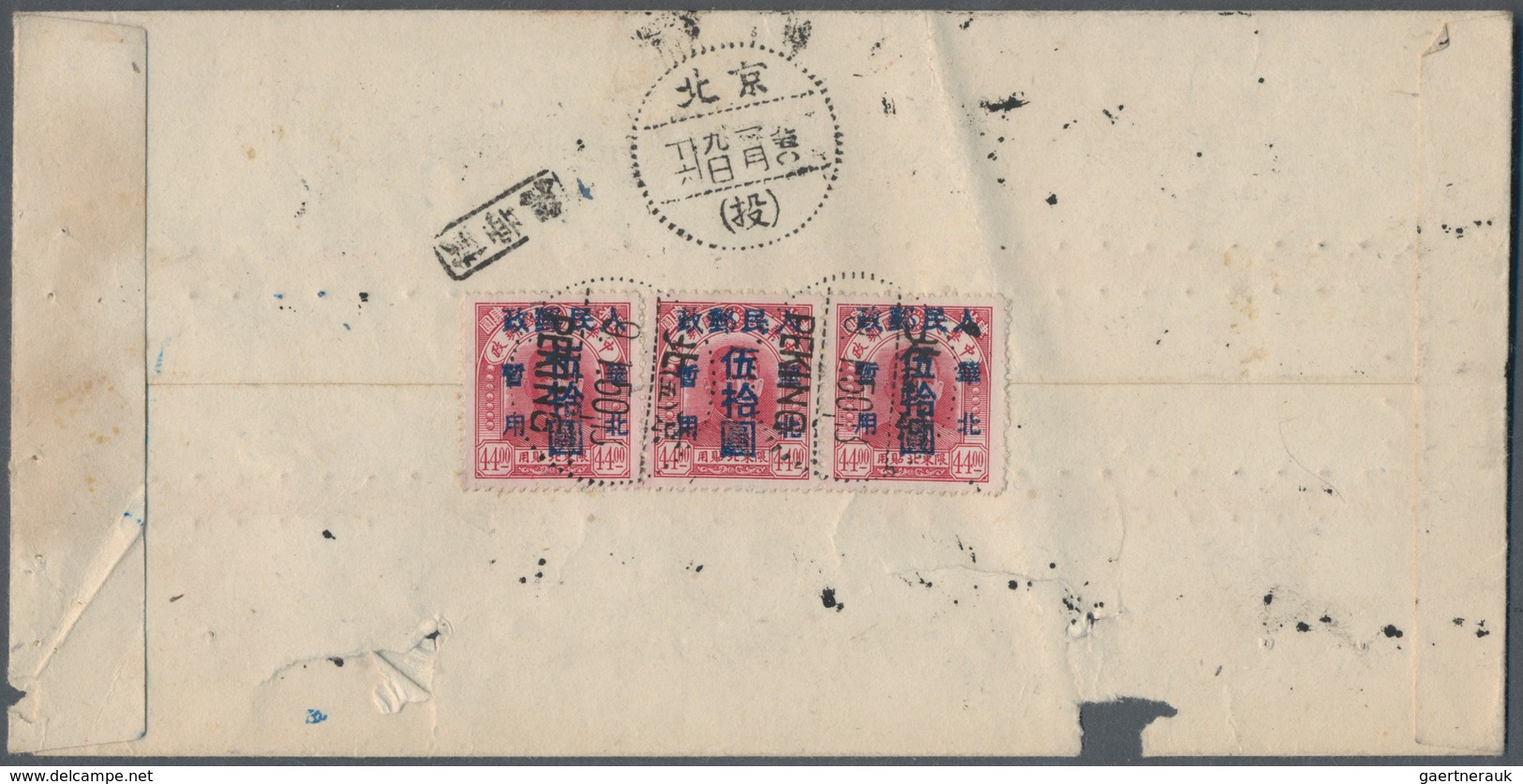 China - Volksrepublik - Provinzen: North China, North China People’s Post, 1950, Stamps Overprinted - Altri & Non Classificati