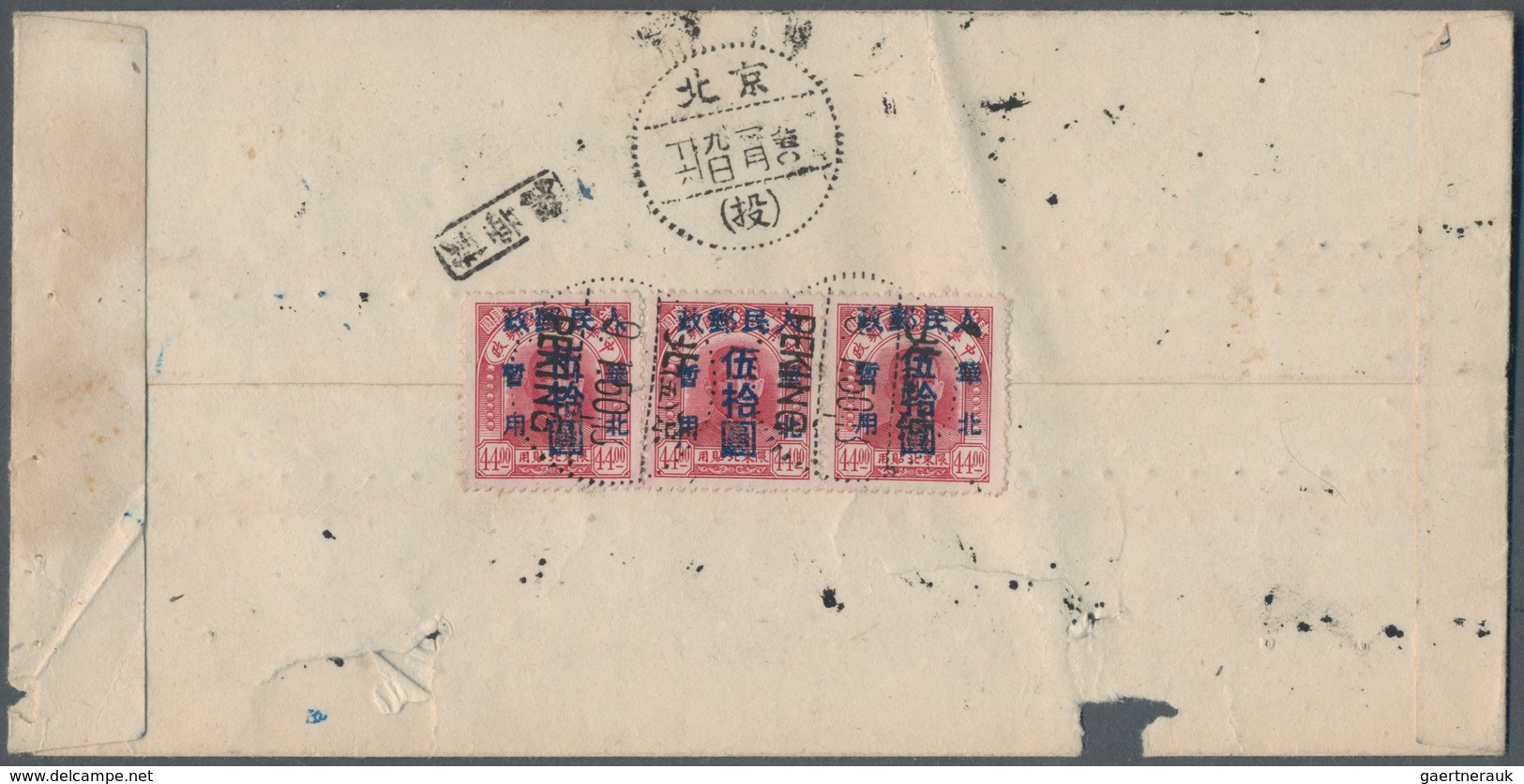 China - Volksrepublik - Provinzen: North China, North China People’s Post, 1950, Stamps Overprinted - Sonstige & Ohne Zuordnung