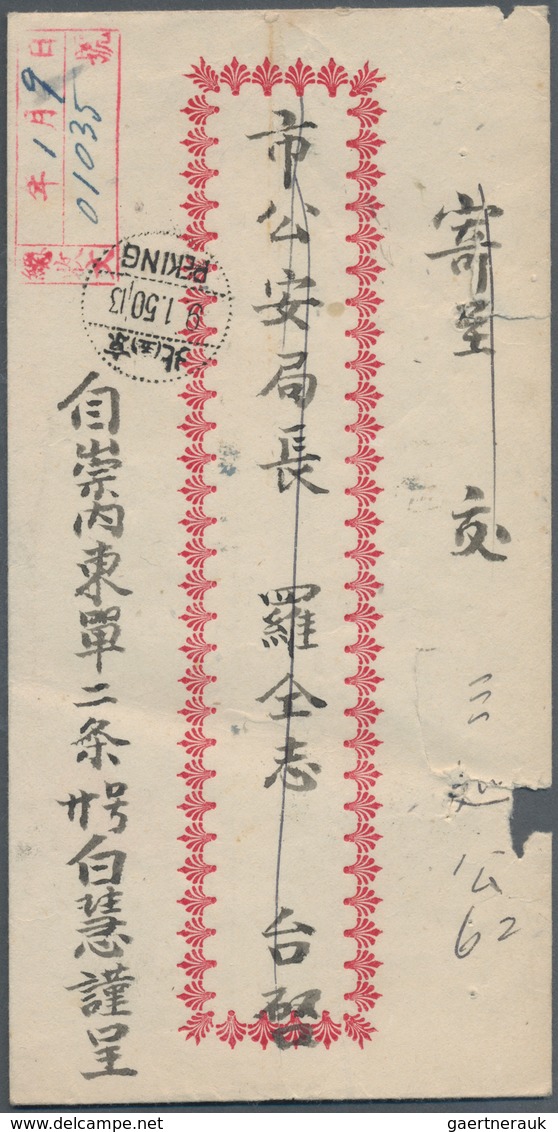 China - Volksrepublik - Provinzen: North China, North China People’s Post, 1950, Stamps Overprinted - Sonstige & Ohne Zuordnung