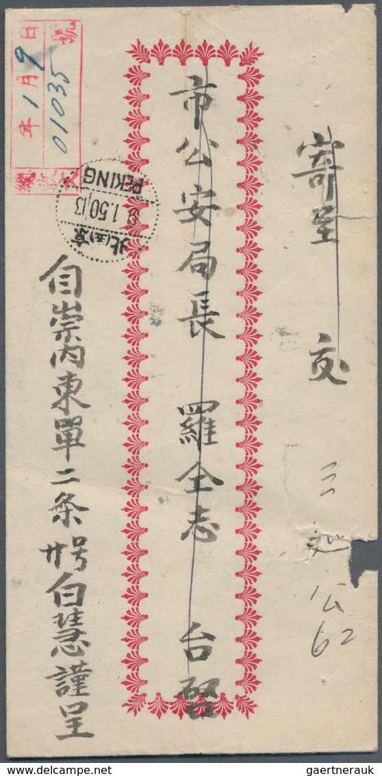 China - Volksrepublik - Provinzen: North China, North China People’s Post, 1950, Stamps Overprinted - Autres & Non Classés