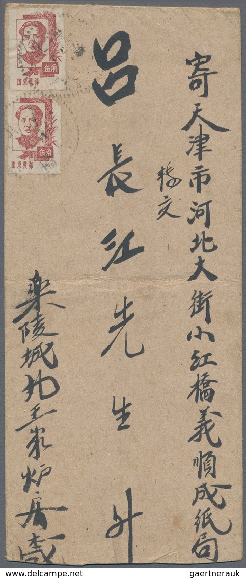 China - Volksrepublik - Provinzen: East China, Shandong Area, 1946, 1st Print Mao Zedong Issue Of Sh - Sonstige & Ohne Zuordnung