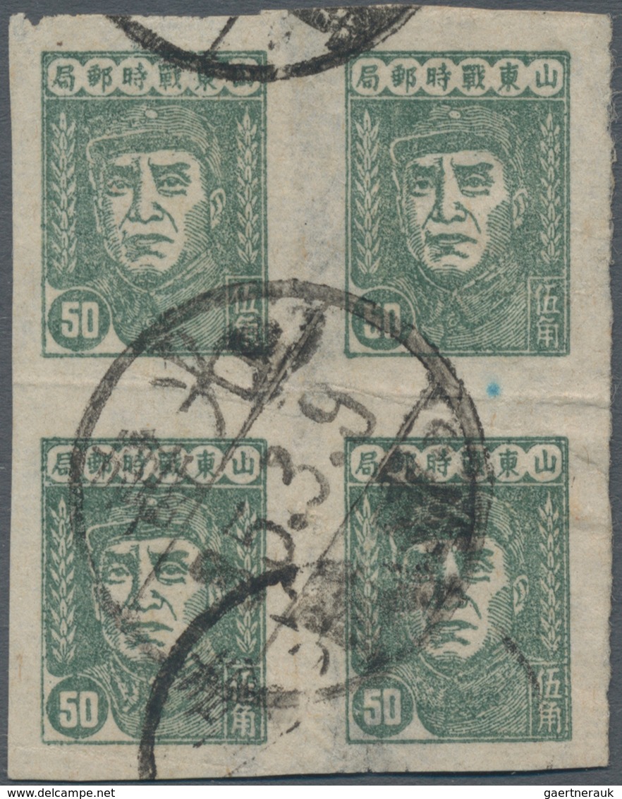 China - Volksrepublik - Provinzen: East China, Shandong Area, 1945, Zhu De Issue Of Shandong Wartime - Otros & Sin Clasificación