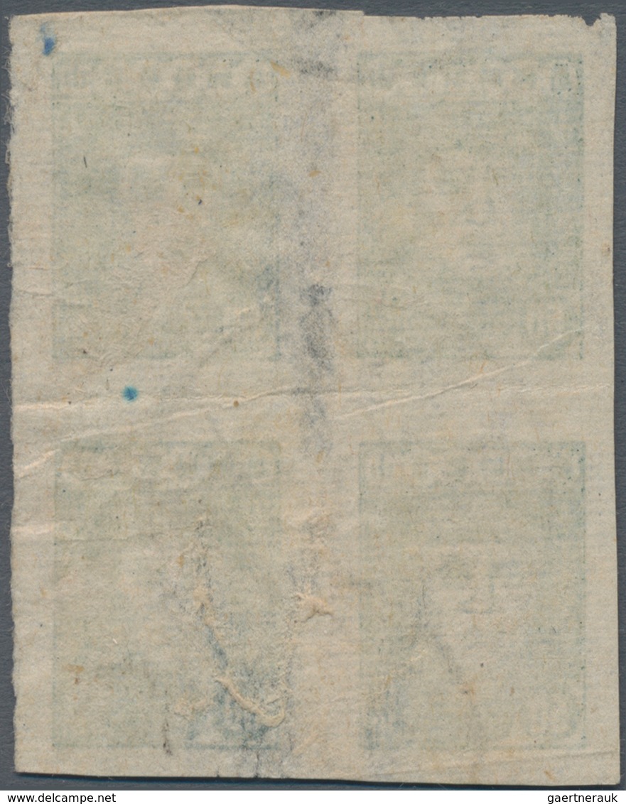China - Volksrepublik - Provinzen: East China, Shandong Area, 1945, Zhu De Issue Of Shandong Wartime - Other & Unclassified