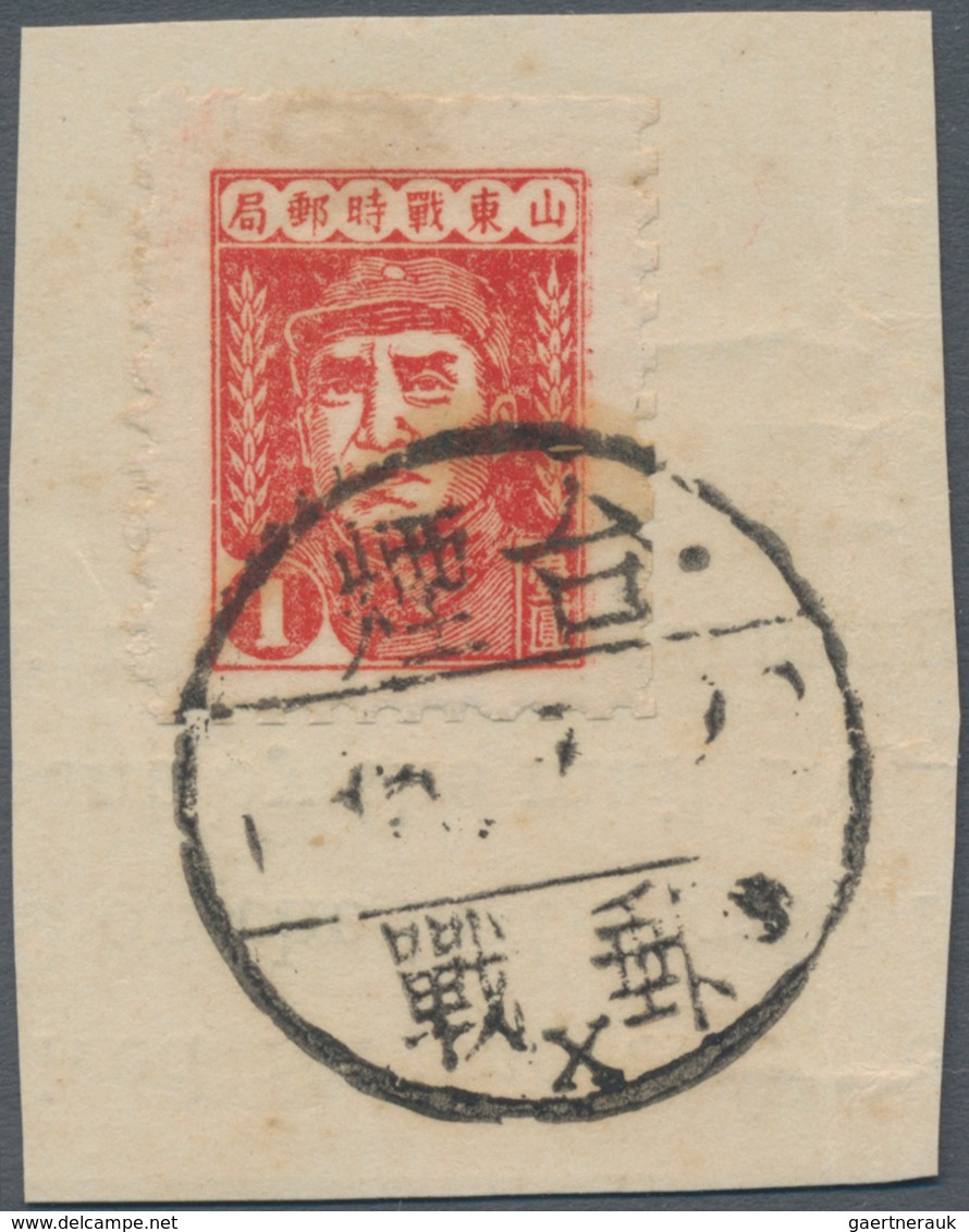 China - Volksrepublik - Provinzen: East China, Shandong Area, 1945, Zhu De Issue Of Shandong Wartime - Otros & Sin Clasificación