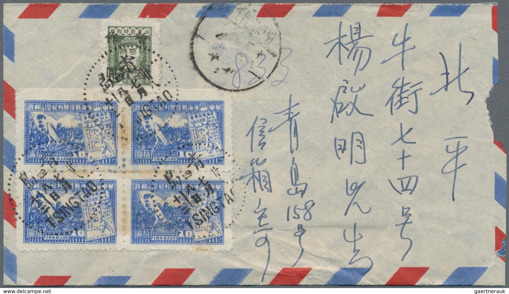 China - Volksrepublik - Provinzen: East China, East China People’s Post, 1949, Victory Of Huaihai Co - Autres & Non Classés