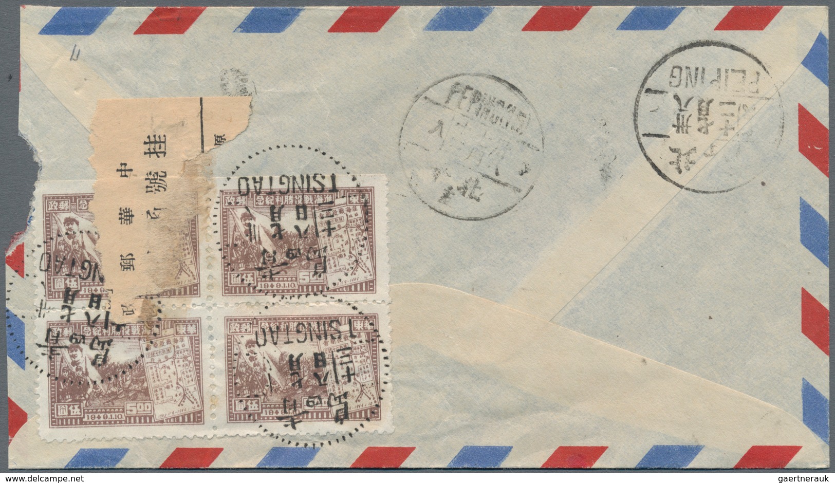 China - Volksrepublik - Provinzen: East China, East China People’s Post, 1949, Victory Of Huaihai Co - Otros & Sin Clasificación