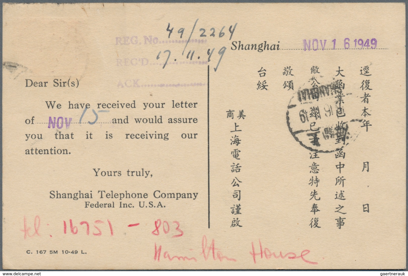 China - Volksrepublik - Provinzen: East China, East China People’s Post, 1949, Tiajin Print Postal T - Autres & Non Classés