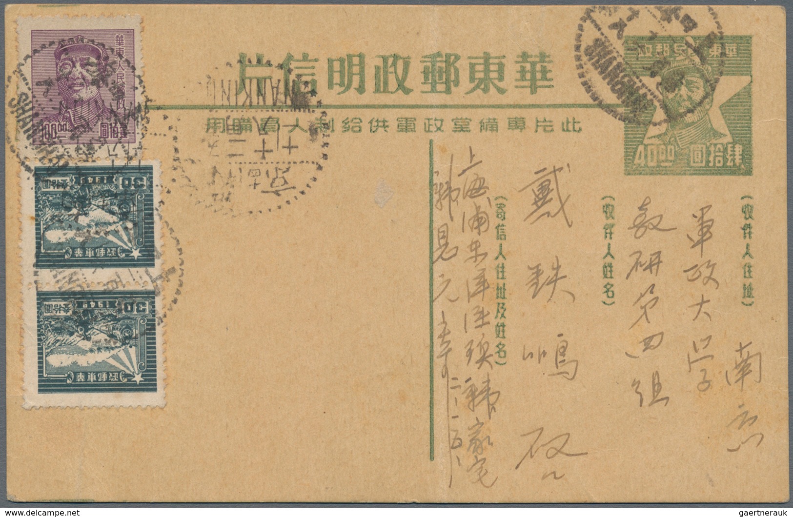 China - Volksrepublik - Provinzen: East China, East China Region, 1949, Mao Zedong Postcards For “Su - Other & Unclassified