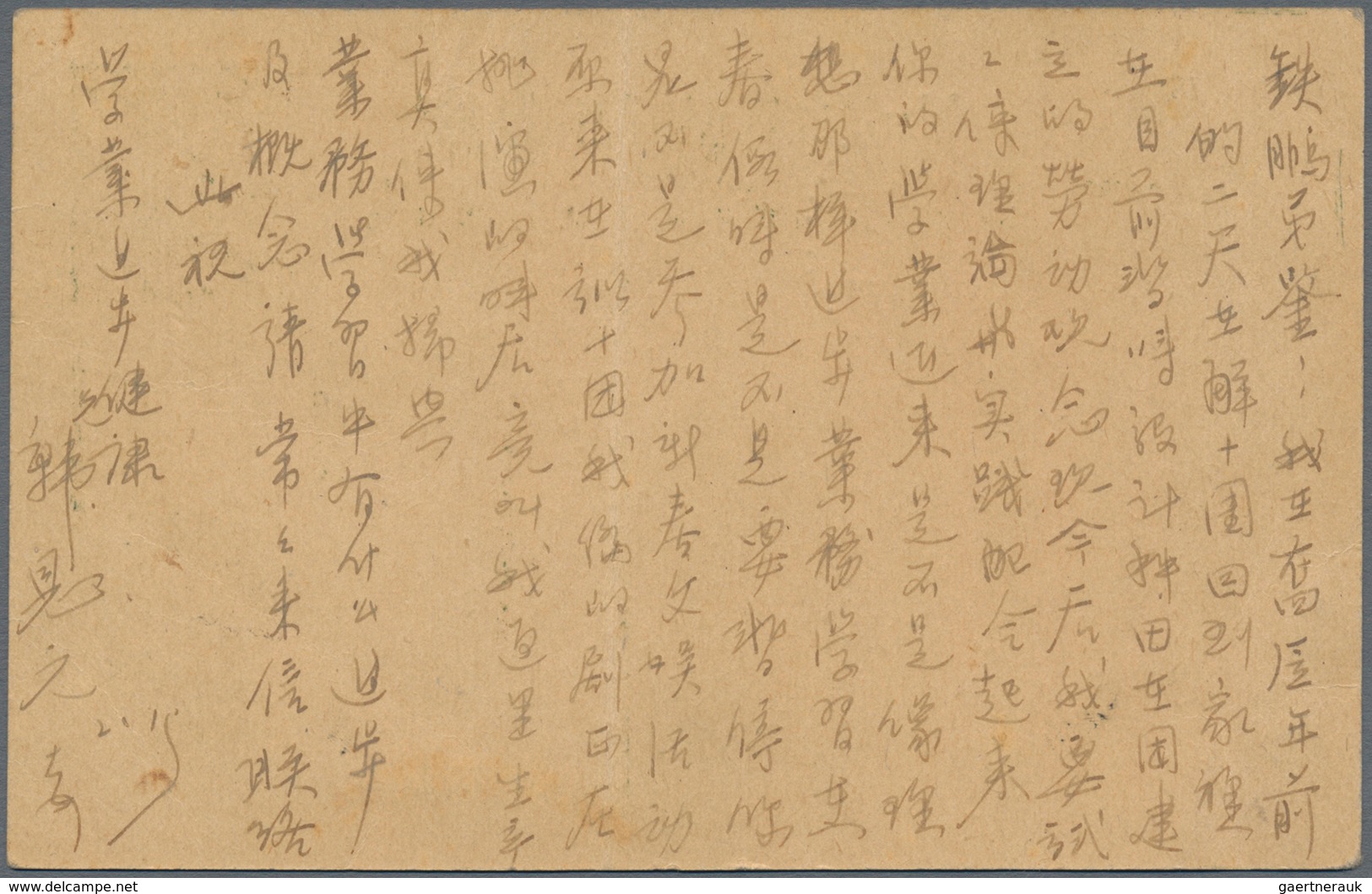 China - Volksrepublik - Provinzen: East China, East China Region, 1949, Mao Zedong Postcards For “Su - Autres & Non Classés